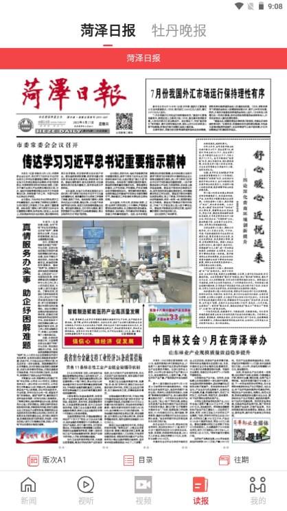 山河新闻下载app手机客户端 v4.0.05 安卓版 v4.0.05 安卓版