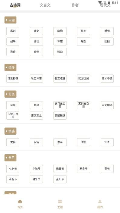诗歌本app官方正版手机版下载 v1.2.3 安卓版 v1.2.3 安卓版