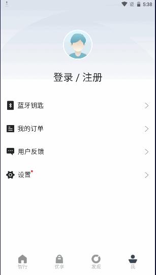 长安汽车智慧云控app v6.1.2 安卓版 v6.1.2 安卓版