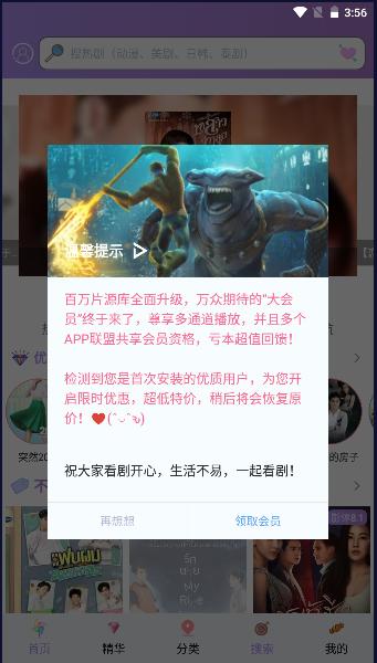 泰剧tv泰剧网下载app免费版 v3.0.6.8 安卓版 v3.0.6.8 安卓版