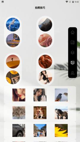 闪动复原相机  v6.5.3