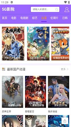5G影视
