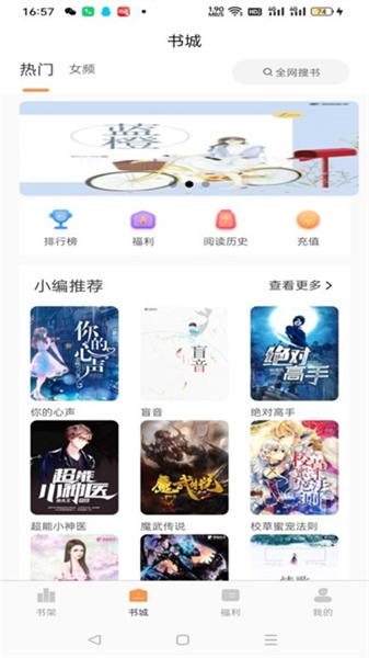 青禾小说  v6.5.4