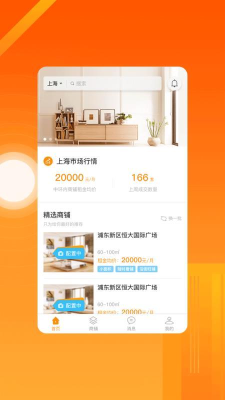 同联商业  v6.3.4