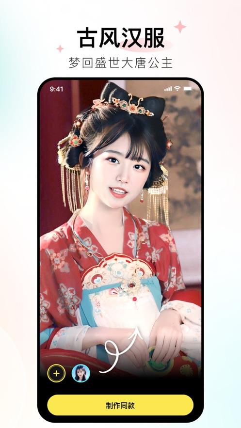 魅力秀2024最新版本 v1.1.3 安卓版 v1.1.3 安卓版