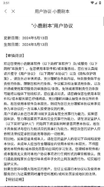 小鹿剧本APP v0.0.1 安卓版 v0.0.1 安卓版