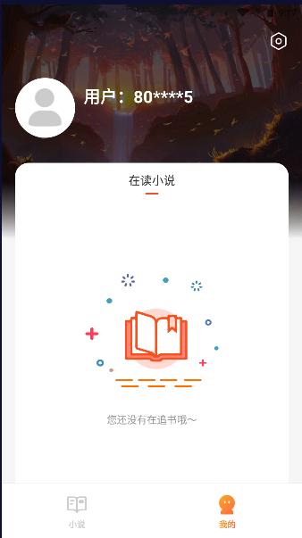 小黑看免费阅读软件 v1.0.1 安卓版 v1.0.1 安卓版