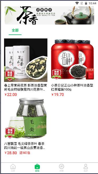 云亦茶界购物平台2023官方版 v1.0.9 安卓版 v1.0.9 安卓版