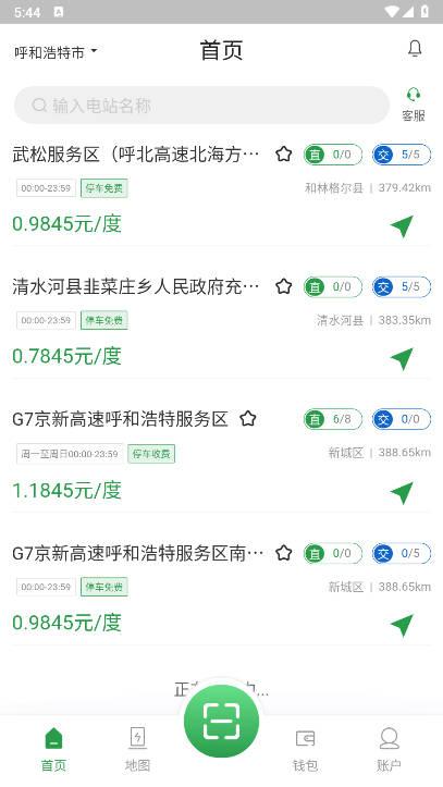 蒙马充电桩软件 v1.0.2 安卓最新版