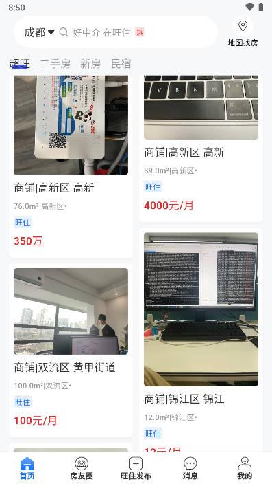 旺住找房app v1.0.0 安卓版