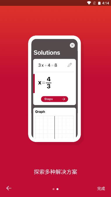 PhotoMath数学软件高级版 v8.39.0 安卓最新版