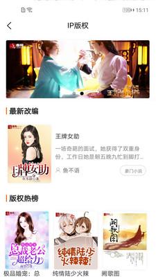 香网小说最新版  v6.5.3