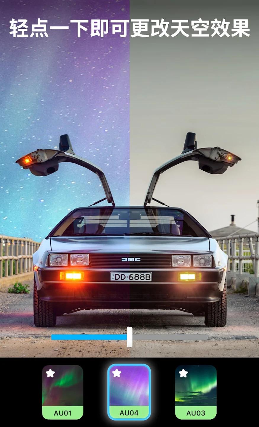 Lightleap修图软件免费安卓版本 v1.4.7 最新版 v1.4.7 最新版