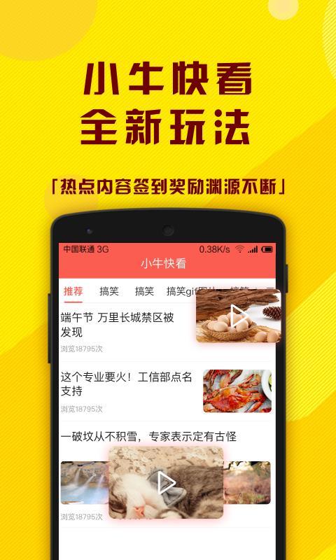 小牛快看  v4.3.4