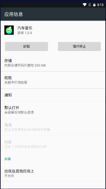 汽车音乐app下载最新版本安卓手机 v1.0.6 官方版