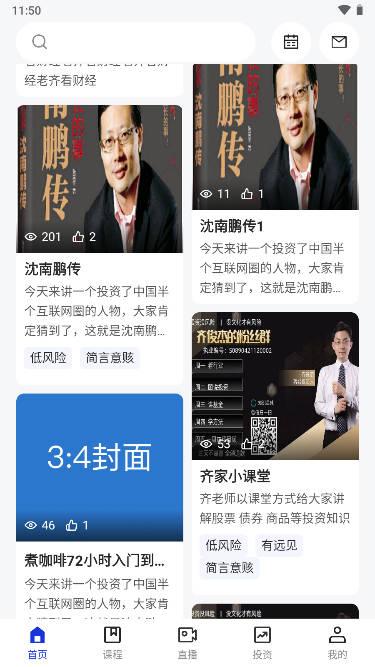 齐俊杰看财经安卓版 v1.1.23 最新版 v1.1.23 最新版