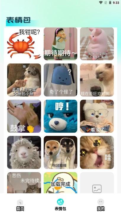 透明壁纸全局XIU手机版 v2.1.1 最新版