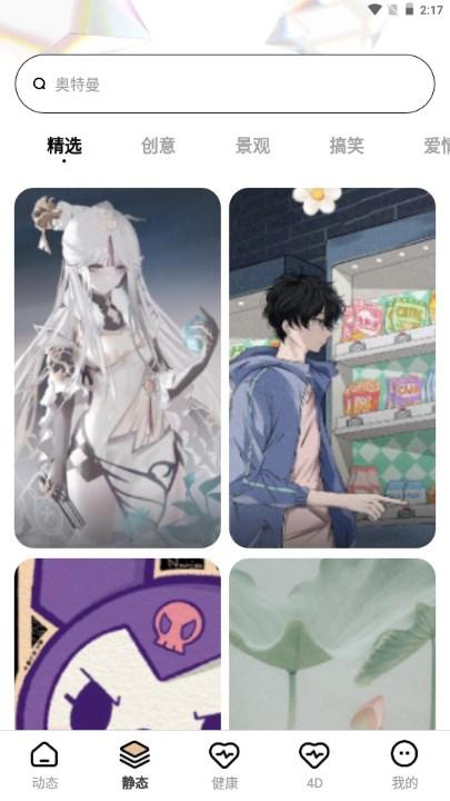 无忧壁纸app免费版 v1.0.0 安卓版