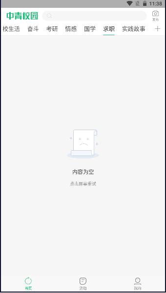 中青校园2024最新版本 v1.4.10 安卓版 v1.4.10 安卓版