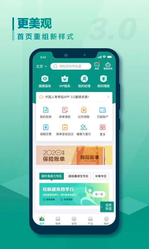 国寿养老app下载安装手机版最新2023官方版 v1.4.9 安卓版 v1.4.9 安卓版