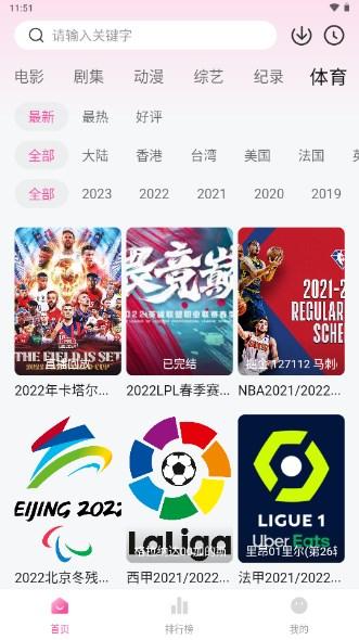 萌妹追剧app官方正版 v1.2.1 安卓版 v1.2.1 安卓版