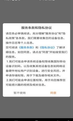 欢趣短视频赚钱软件 v1.0 安卓版 v1.0 安卓版