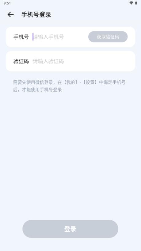 超级链接首码软件下载安卓 v2.3.3 最新版