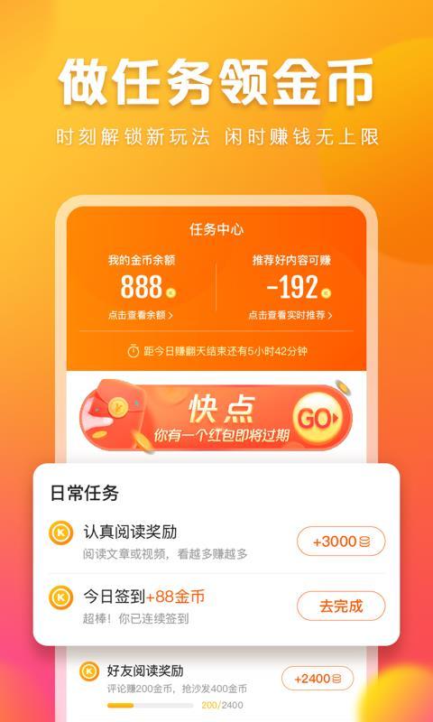 快看点  v6.0.1