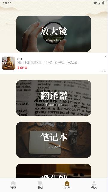 sf轻阅读器APP最新版本 v1.1 安卓版 v1.1 安卓版