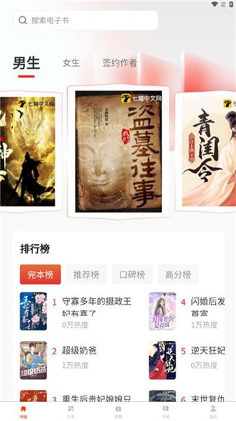 鸿鹄畅听  v5.5.1