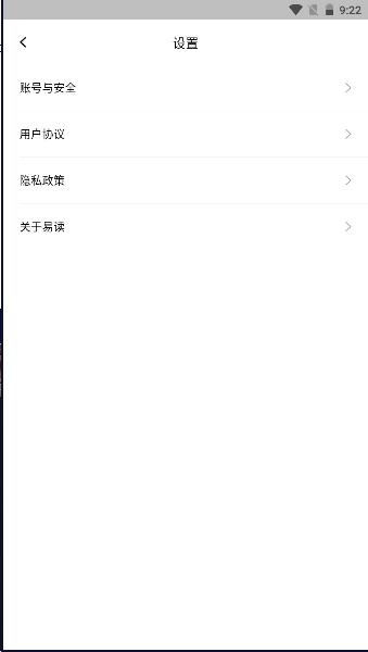 易读小说阅读器安装安卓2024版本 v1.1.1 手机版 v1.1.1 手机版