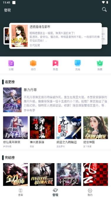嘿嘿小说app最新版2024 v1.5.0 安卓版