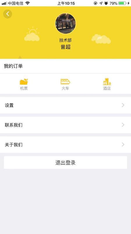 妙知旅  v6.0.2