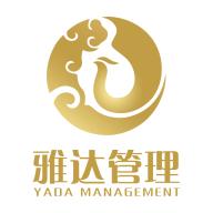 雅达管理(财税版) 