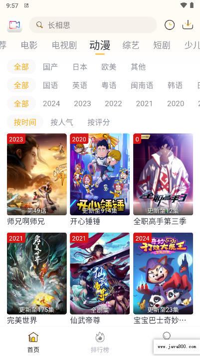 爱电影app免费追剧软件 v7.3.0 安卓纯净版