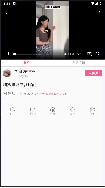 Mybilibili极简版app v1.0.0 安卓手机版 v1.0.0 安卓手机版