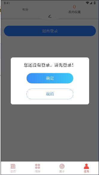 最红安APP最新版本2024 v1.0.4 官方安卓版