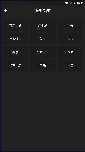 爱书音fm安卓下载2024最新APP v4.0.0 官方版