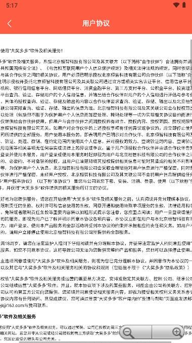 大奖多多app下载2023官方版 v1.0.3 安卓最新版 v1.0.3 安卓最新版