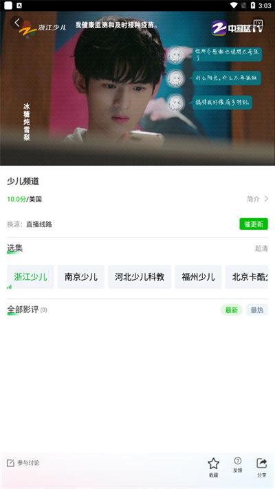 棉花视频最新版  v6.1.1