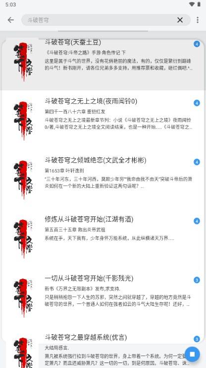 皇帝小说app官方正版 v1077 手机版 v1077 手机版