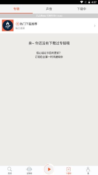 喜马拉雅fm免费版 v9.2.39.3 安卓版