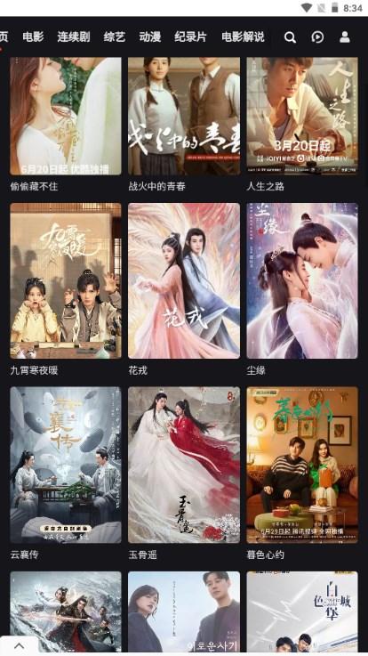 吼吼TV官方正版(HOHOTV) v2.4.0 安卓版 v2.4.0 安卓版