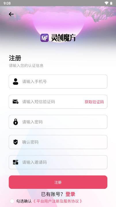 灵创魔方软件 v1.0.1 安卓最新版