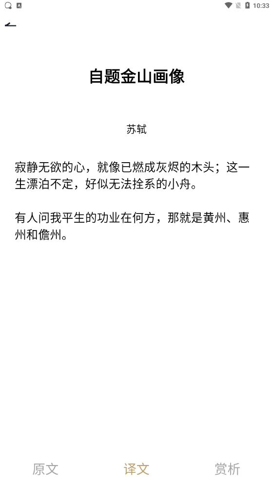 新鹿好刷(每日诗词鉴赏)app v1.0.0 安卓版 v1.0.0 安卓版