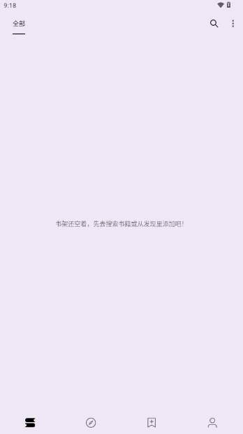 笔尖小说app最新版 v3.22.011020 安卓版