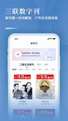 三联中读  v4.1.4