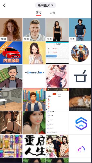 peachy修图软件直装高级版 v1.091.28 安卓免费版 v1.091.28 安卓免费版