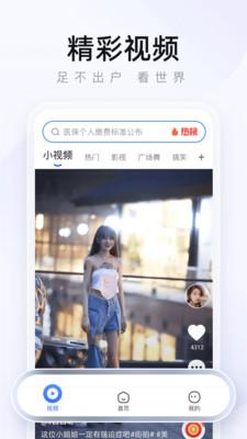 2345浏览器最新版  v6.3.2