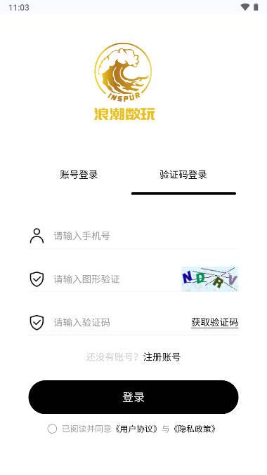 浪潮数玩art数藏平台 v5.0 官方安卓版 v5.0 官方安卓版